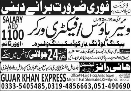 Warehouse packing jobs in dubai 2023