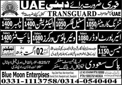 Urgent job vacancies in dubai airport 2023