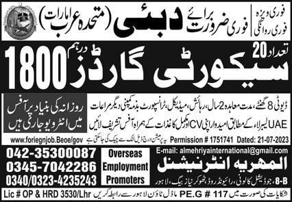 UAE security guard jobs 2023