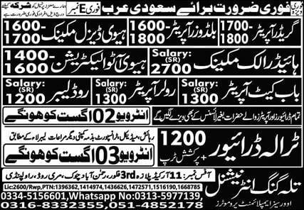 Bobcat operator jobs in saudi arabia 2023