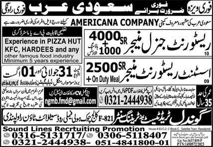 Assistant manager jobs in saudi arabia 2023