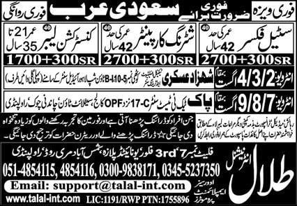 Urgent civil engineering jobs in saudi arabia 2023
