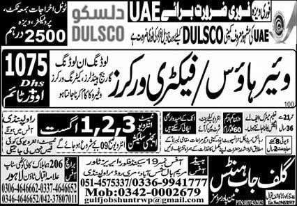 Dulsco company job vacancy 2023