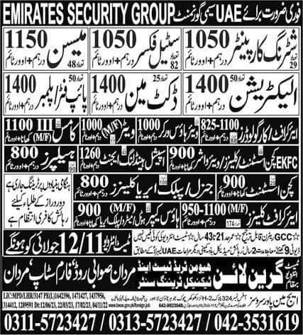 Emirates group job vacancies 2023