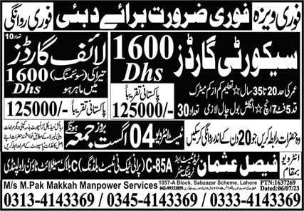 Lifeguard vacancy in dubai 2023
