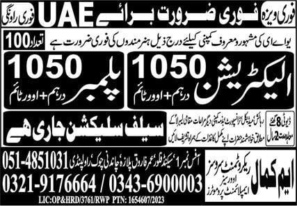 Electrician job vacancy in uae