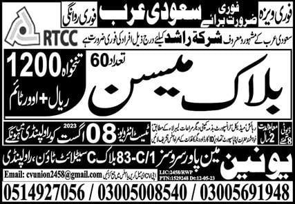Rtcc saudi arabia jobs
