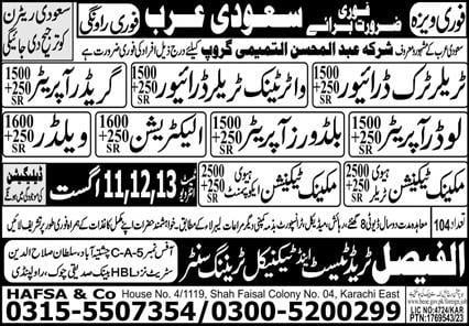 Tamimi company jobs 2023 saudi arabia