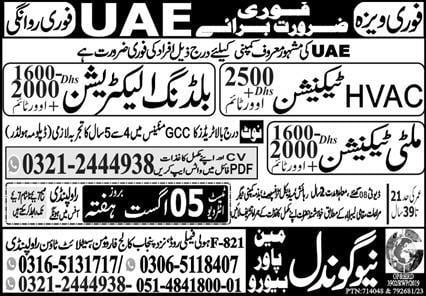 Hvac jobs in dubai for freshers