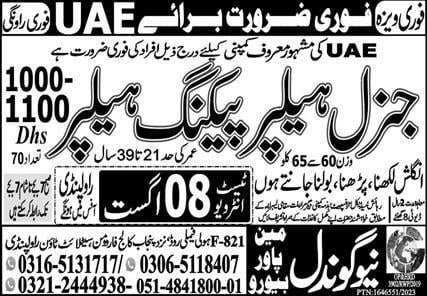 Packing helper jobs in uae