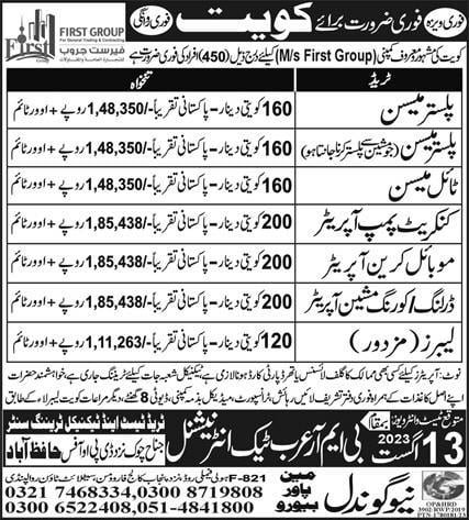 kuwait work visa for pakistani