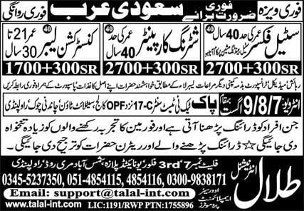 Steel fixer jobs in jeddah 2023
