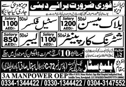 Steel fixer job in uae 2023