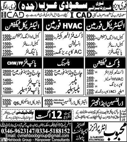 Icad company saudi arabia jobs 2023