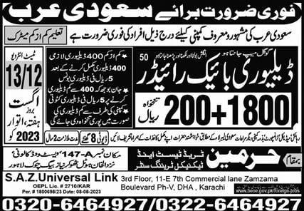 Bike Rider Jobs in Saudi Arabia