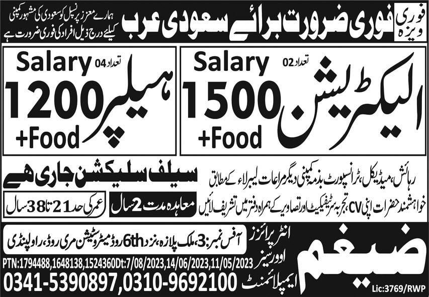 Helper jobs in saudi arabia