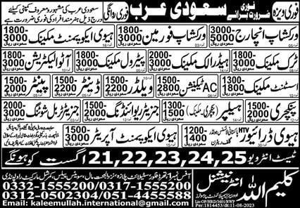 Saudi arabia job vacancies 2023