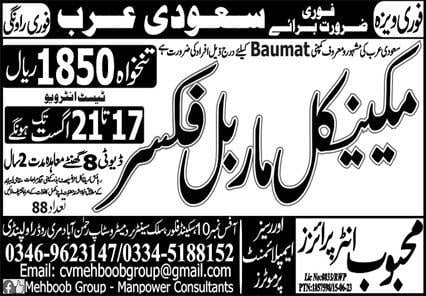 Baumat company job vacancy