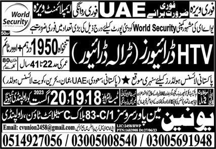 World security dubai jobs 2023