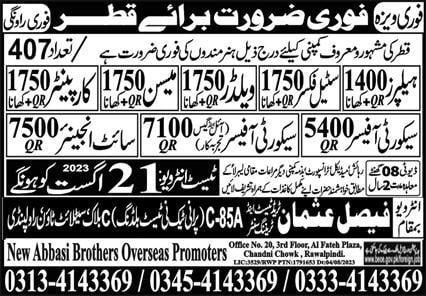 Qatar oil and gas company jobs 2023