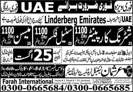 Lindenberg Emirates LLC jobs 2023