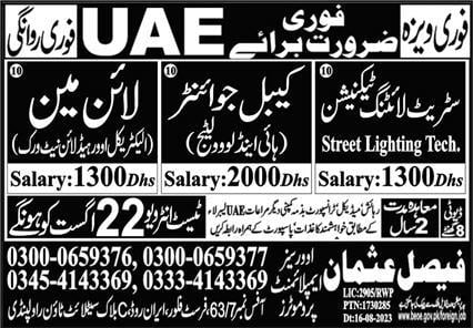 Cable jointer jobs in dubai 2023