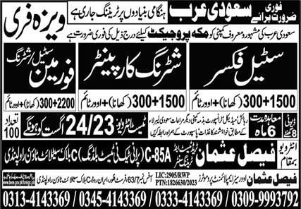 Jobs in makkah saudi arabia 2023