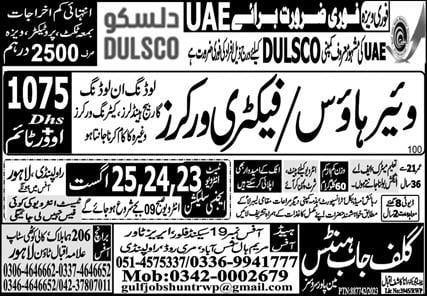 Dubai warehouse job vacancy 2023