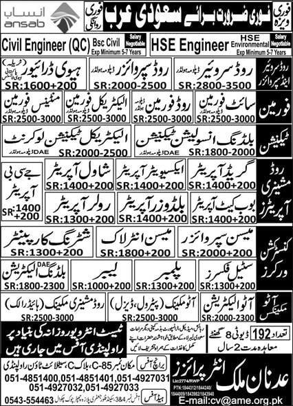 Ansab company jobs in saudi arabia salary 2023