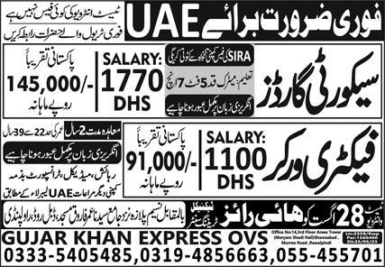 Dubai factory worker vacancies