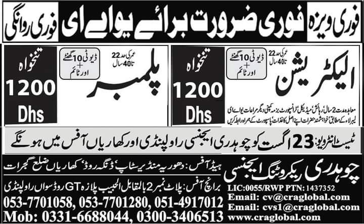 Plumber jobs in uae today