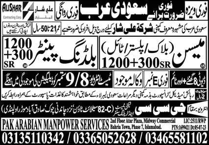 Alishar contracting company jobs in saudi arabia