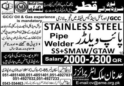 Qatar gas company jobs 2023