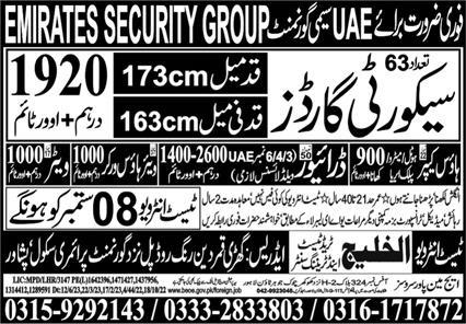 Emirates security services jobs