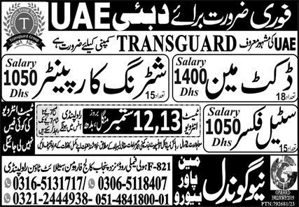 Uae transguard company visa for Pakistani 2023