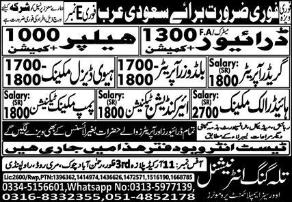 Saudi arabia driving jobs for Pakistani
