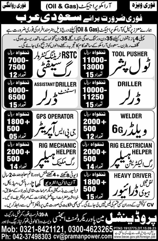Urgent oil and gas jobs in saudi arabia for freshers