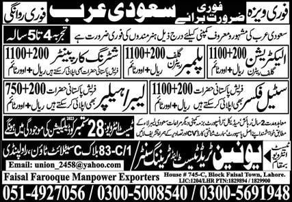Saudi arabia electrician jobs