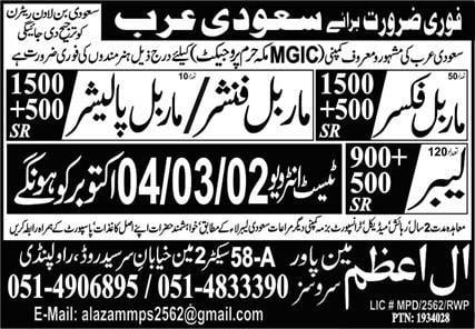 Makkah haram job vacancy 2023