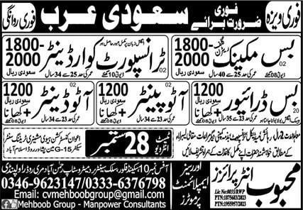 Transport coordinator jobs in saudi arabia 2023