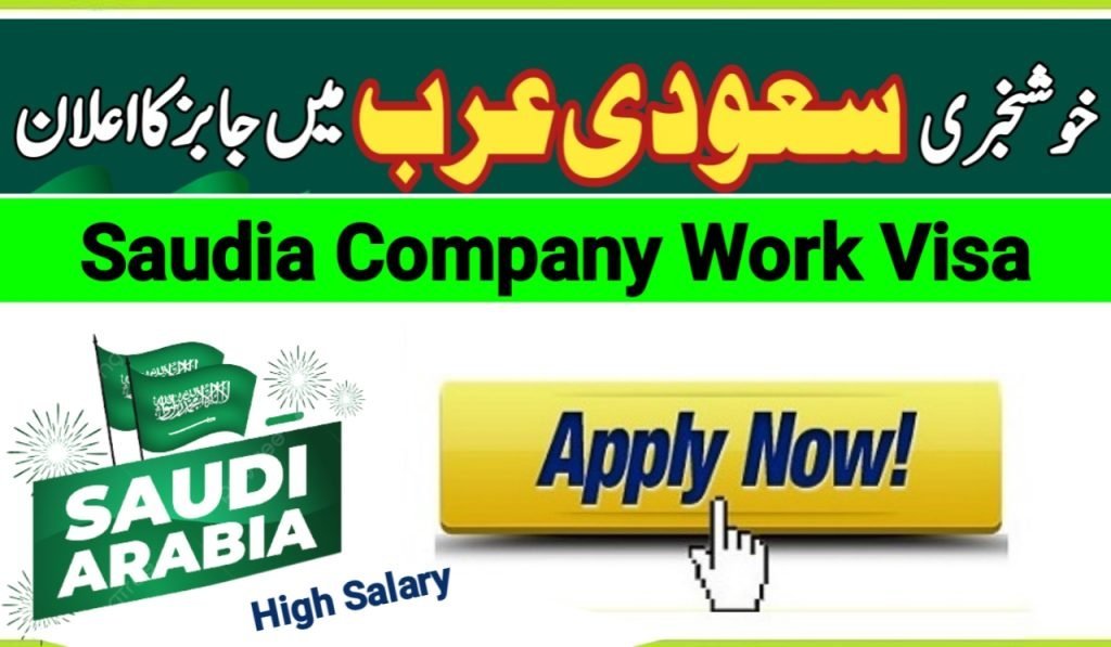 Makkah haram job vacancy 2023