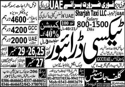 Dubai taxi jobs for Pakistani 2023