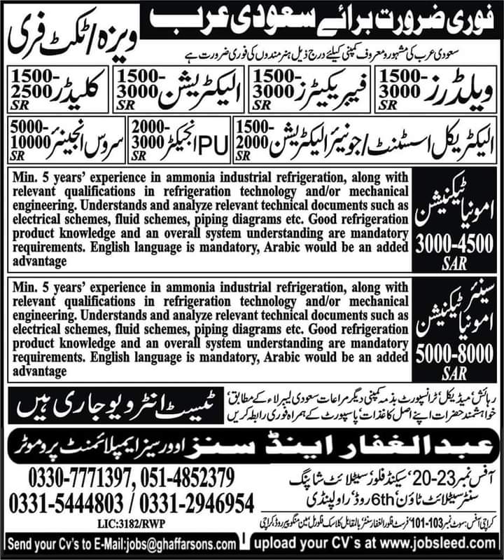 Free visa ticket jobs in ksa for pakistani