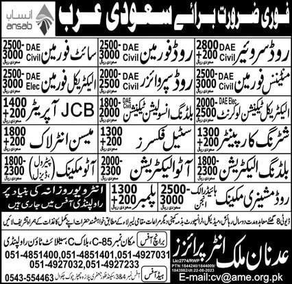 Ansab company saudi arabia jobs 2023