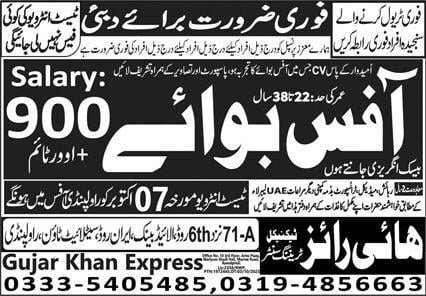 Office boy jobs in dubai 2023