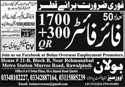Fire fighting jobs in qatar 2023