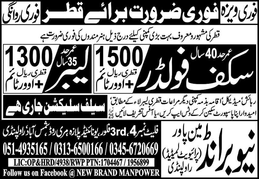 Scaffolder jobs in qatar 2023