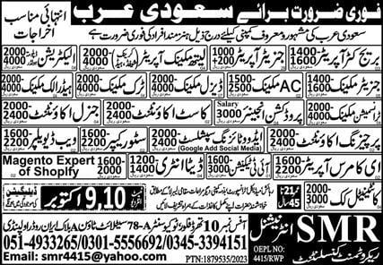 it technician jobs in saudi arabia 2023
