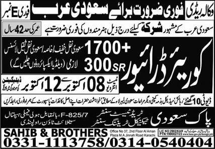 Courier delivery jobs in saudi arabia 2023
