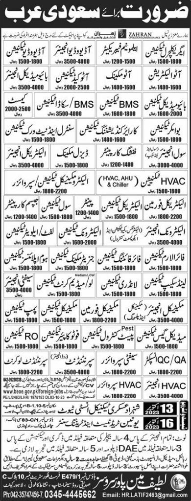 Facility jobs in saudi arabia 2023